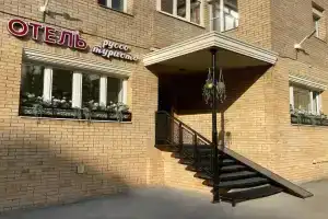 Отель «Руссо туристо», Москва