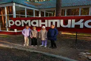Санаторий «Лагерь Романтика» в Курганской области
